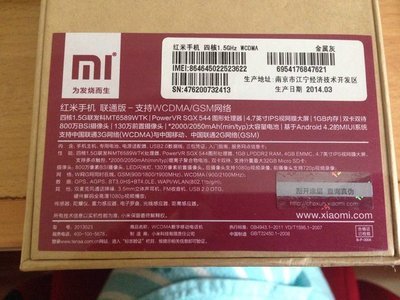 小米红米手机保修期内转让指南