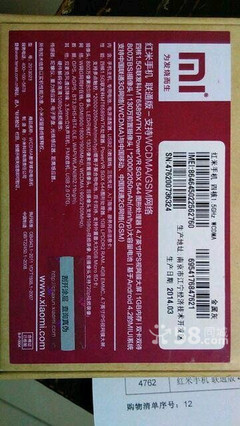 全新红米手机低价转让，昆明机场附近交易