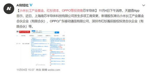 绿厂联手南芯半导体进行网络技术转让，网友热议不断