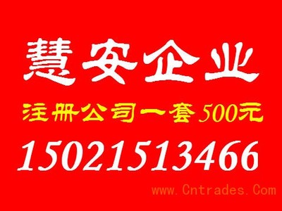 上海网络公司注册与网络技术转让全流程指南